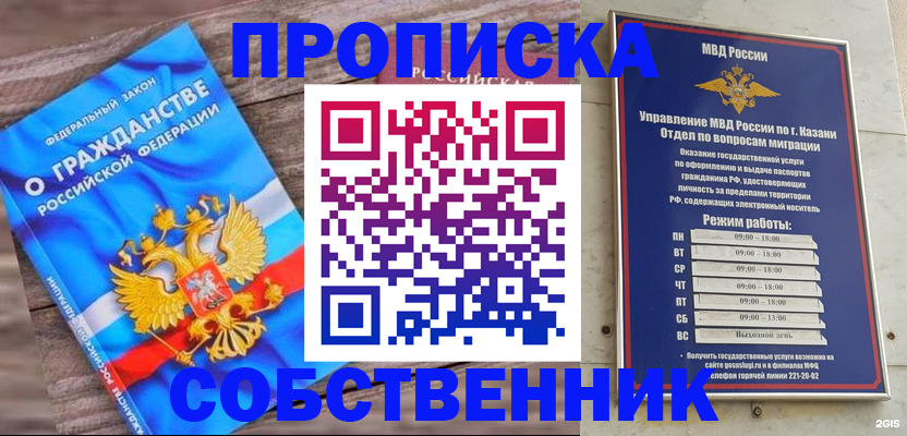 прописка гарантия в Кудымкаре