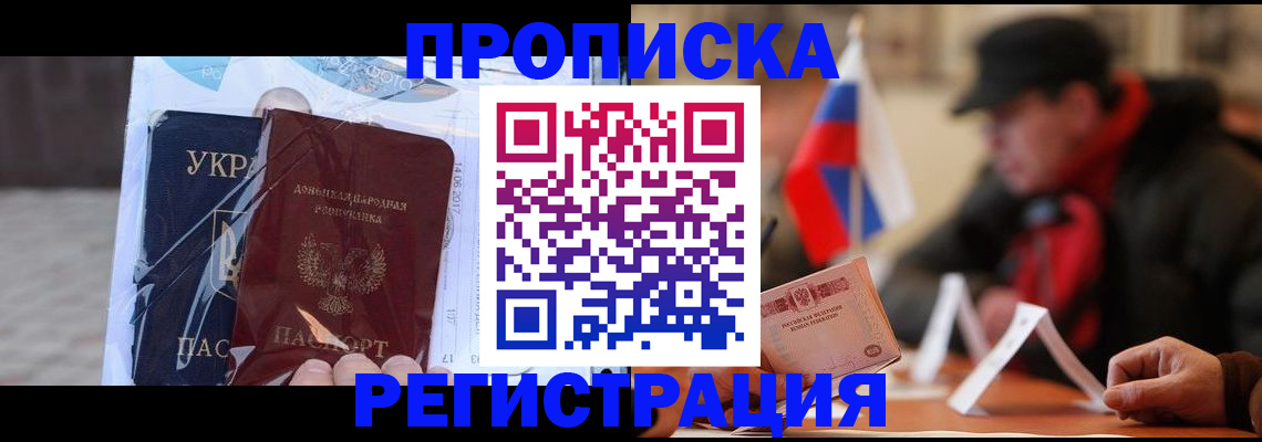 временная регистрация законно в Кудымкаре