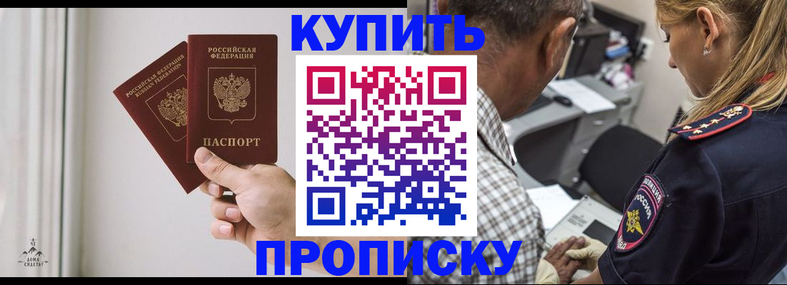 прописка гарантия в Кудымкаре