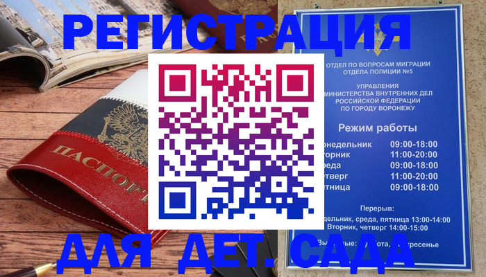 прописка законно в Кудымкаре