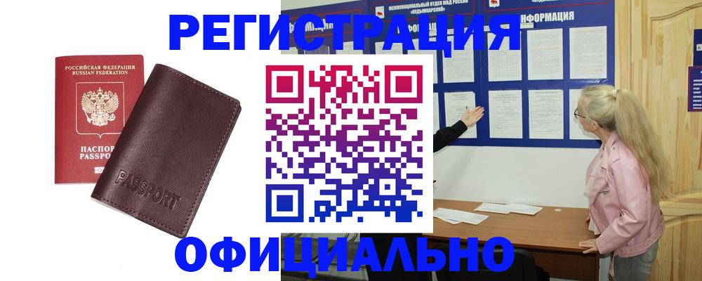 временная регистрация в квартире в Кудымкаре
