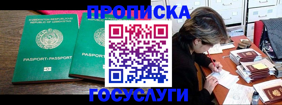временная регистрация законно в Кудымкаре