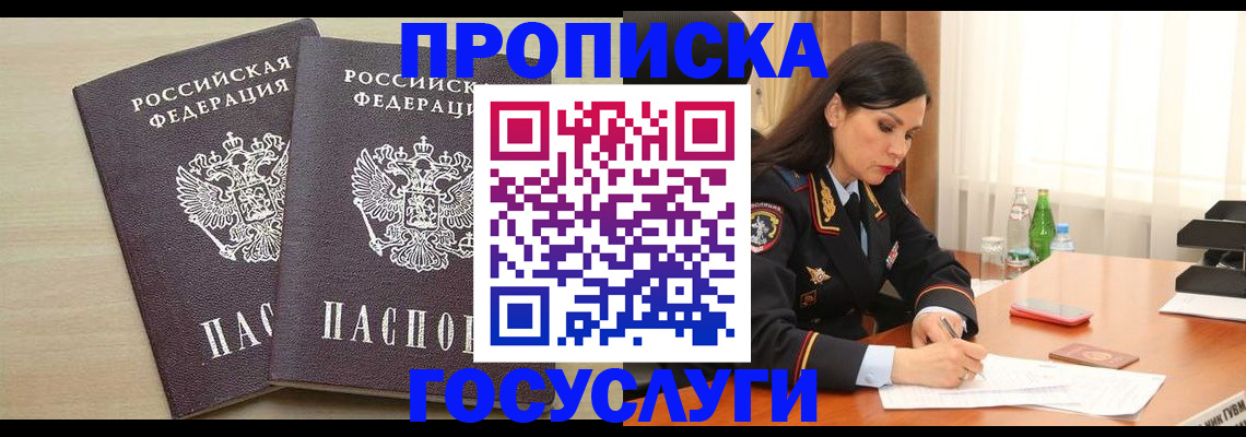 временная регистрация надежно в Кудымкаре